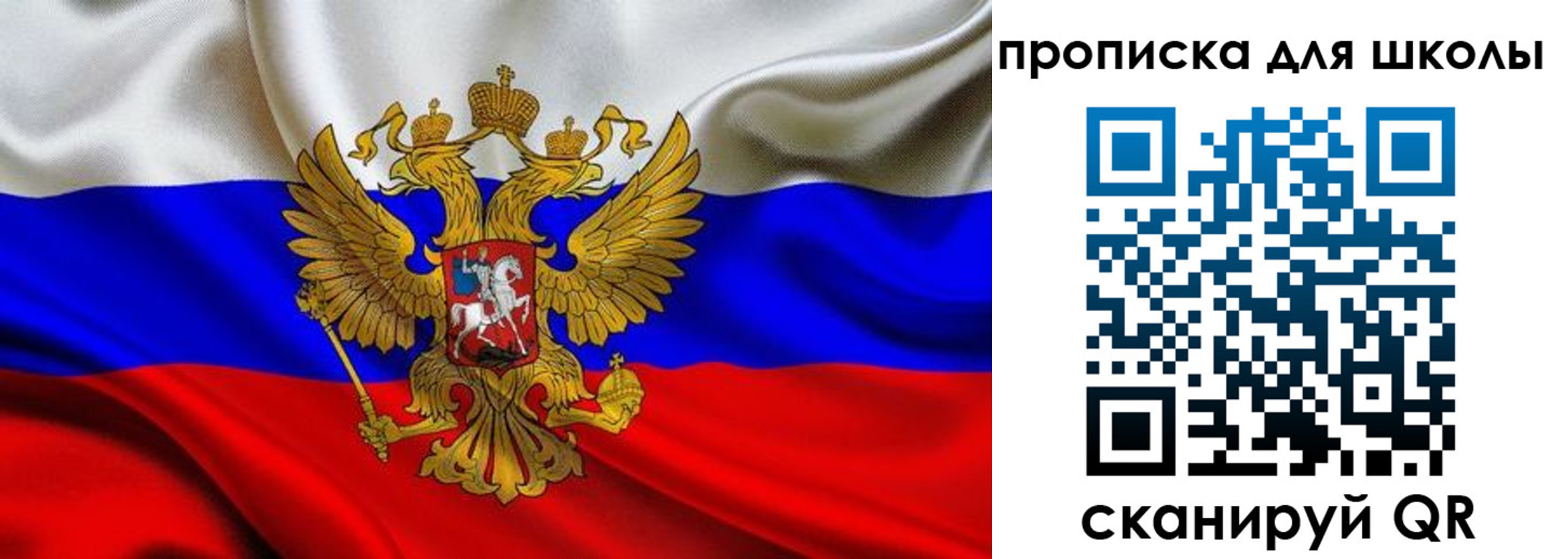 временная регистрация надежно в Бакале