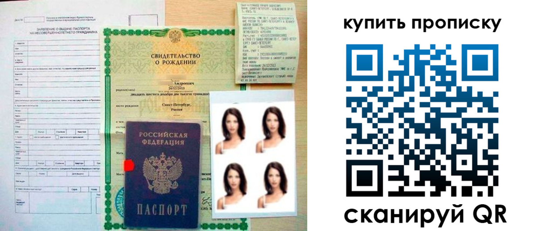 где прописаться в Бакале