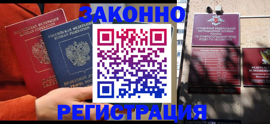 временная регистрация госуслуги в Бакале