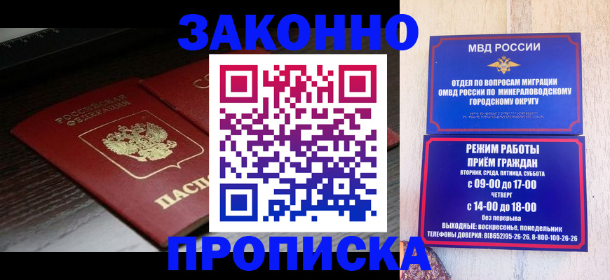 найти адрес прописки в Бакале